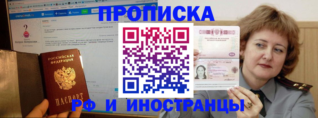 временная регистрация адрес в Жирновске