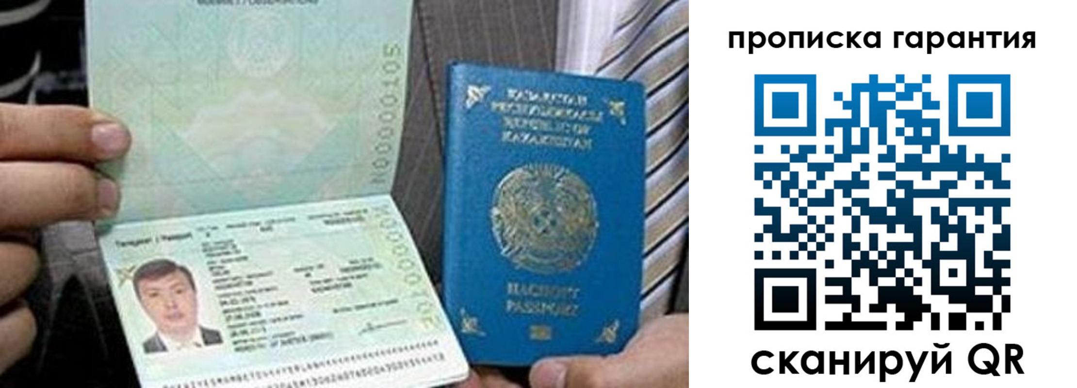 прописка 2025 в Жирновске