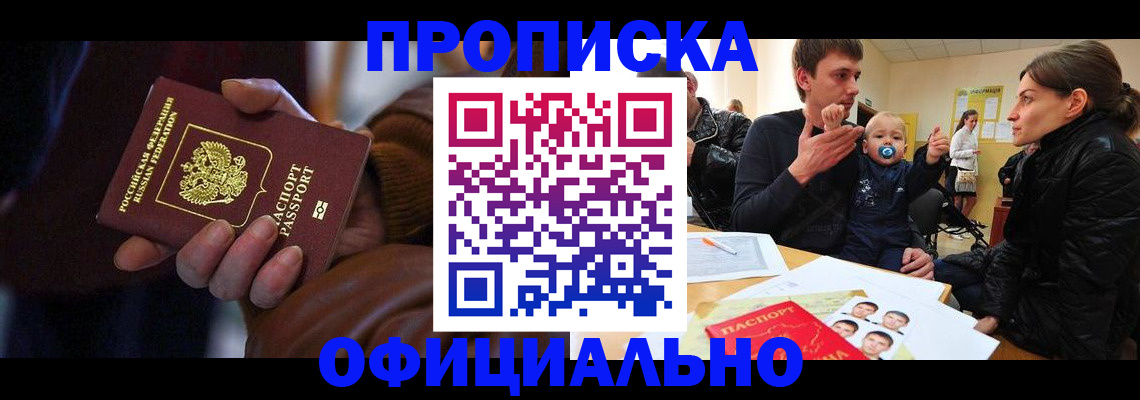 временная регистрация 2025 в Жирновске