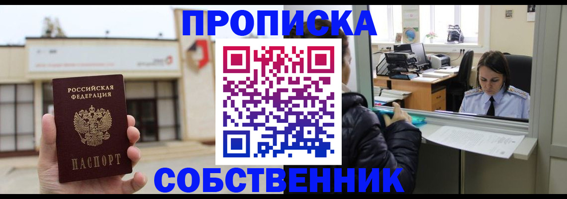 где прописаться в Жирновске
