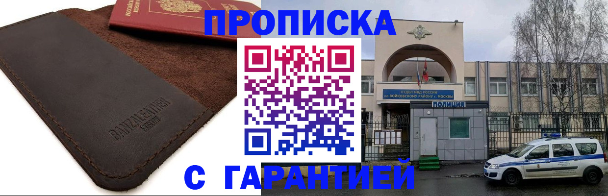 прописка для военкомата в Жирновске